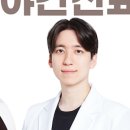 임한준한의원 이미지