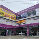 가포자동차정비 이미지