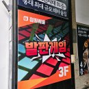 안전지대노래방 | 홍대 이색 데이트 추천 점핑배틀 홍대점 솔직 후기