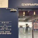 독산동 헬스장 추천! 짐웨이 독산점 솔직 후기