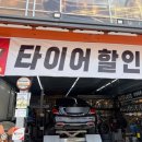타이어프로수완본점 | 덕양구타이어 교체후기 벤츠 S450 콘티프로콘텍트 장착기 F1타이어본점