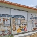 도니울마을 이미지