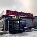 다주리한우곰탕 가평본점