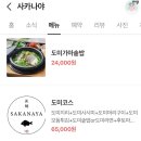 두번째럭키빈