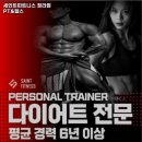 세인트피트니스 네이버블로그