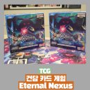 이터널(eternal) | 건담 카드 게임 EB01 엑스트라 부스터 팩 Eternal Nexus 개봉 후기 - 첫 번째 콜라보 엑스트라 부스터 팩