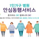 여성보람병원