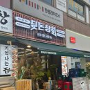 정자상회 이미지
