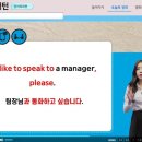 200패턴으로 끝내는 비즈니스영어 순간패턴 - 영어회화편 이미지