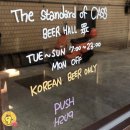 (주)한맥디자인 | 카스 생맥주를 제대로 즐길수 있는 곳, 충무로 <소>의 두번째 가게 <비어홀 중>