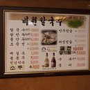 비원손칼국수