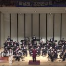 윈드오케스트라 피날레 초연콘서트 Daum카페