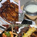 진 코다리 감자탕 네이버블로그
