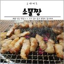 소뿔짱