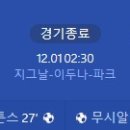 [24/25 Bundesliga 12R] 보루시아 도르트문트 vs FC 바이에른 뮌헨 골장면.gif 이미지