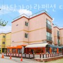 30초 바닷가 아라 펜션 대부도 커플 수영장 가족 독채 키즈 이미지