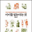청소년 자녀와 책으로 소통하는 방법 이미지