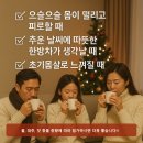 한씨오대 혁신한의원 이미지