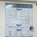 강서구청 | 강서구 회 맛집 해뜨는죽변물회막회 강서구청점 후기
