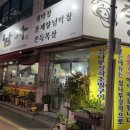 포항밀면.막창 이미지