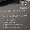 민우횟집
