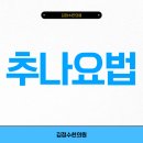 김정수한의원 이미지