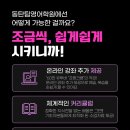 동탄팀영어학원