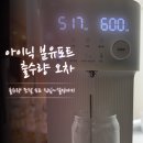 보정식품 | 아이닉 분유포트 출수량 오류 조절 방법 (물 양 안 맞을 때 보정 방법)