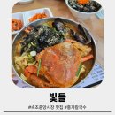 속초홍게칼국수 | 속초중앙시장 저녁 맛집 홍게해물장칼국수,게딱지밥 내돈내산 후기