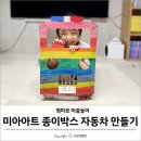 미아미아미술공방