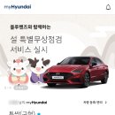 신림점 현대자동차 이미지