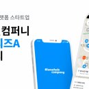 (주)블루컴퍼니 이미지