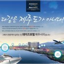 무진랜드&호텔 이미지