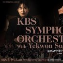 KBS교향악단(지휘 정명훈, 협연 선우예권) 이미지