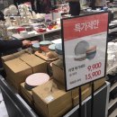 아이펀펀 | 부천 모던하우스 그릇,유아텐트,이불 구경잼