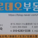 송산로데오공인중개사사무소 이미지