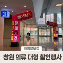 수입의류 - 영등포구 영등포로 219 | 2026 창원컨벤션센터 세코 수입 명품 의류 대형 할인 행사 득템 후기
