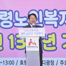 활력 넘치는 노후를 디자인하는 효령노인복지타운 13주년 현장취재~^^