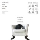 기초 코바늘 손뜨개 이미지