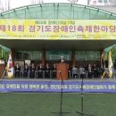 종합경기장(지체장애인협회) 이미지