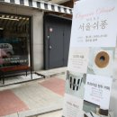 서울쉬퐁 이미지
