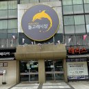 옛날손짜장전문점 이미지