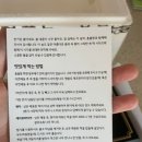 홍블랑 푸드) 진한 쑥설기 주문 후기