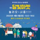 (주)오마켓