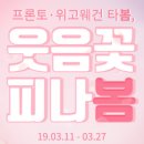 타봄 이미지