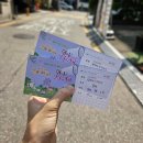 엄마는 안가르쳐줘 | 대학로 나들이, 성교육 뮤지컬 엄마는 안 가르쳐 줘