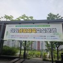 사화체육공원 이미지