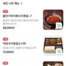 원할머니보쌈 족발 공덕점 티스토리