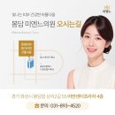 미엔느의원 | 남양 보톡스 어디서 해야할지 고민이라면?