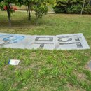 (주)무학 중리공장
